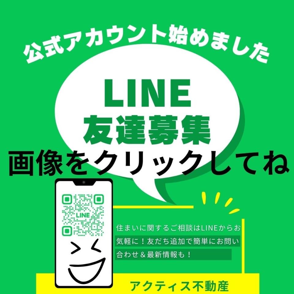 LINE登録