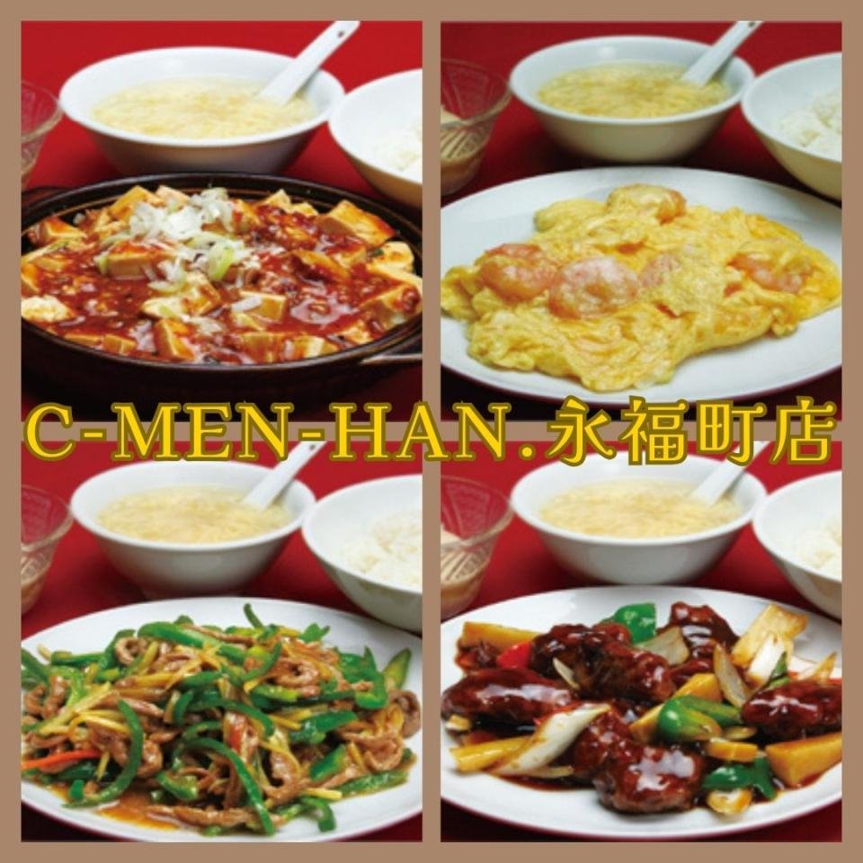 C-MEN-HAN.永福町店